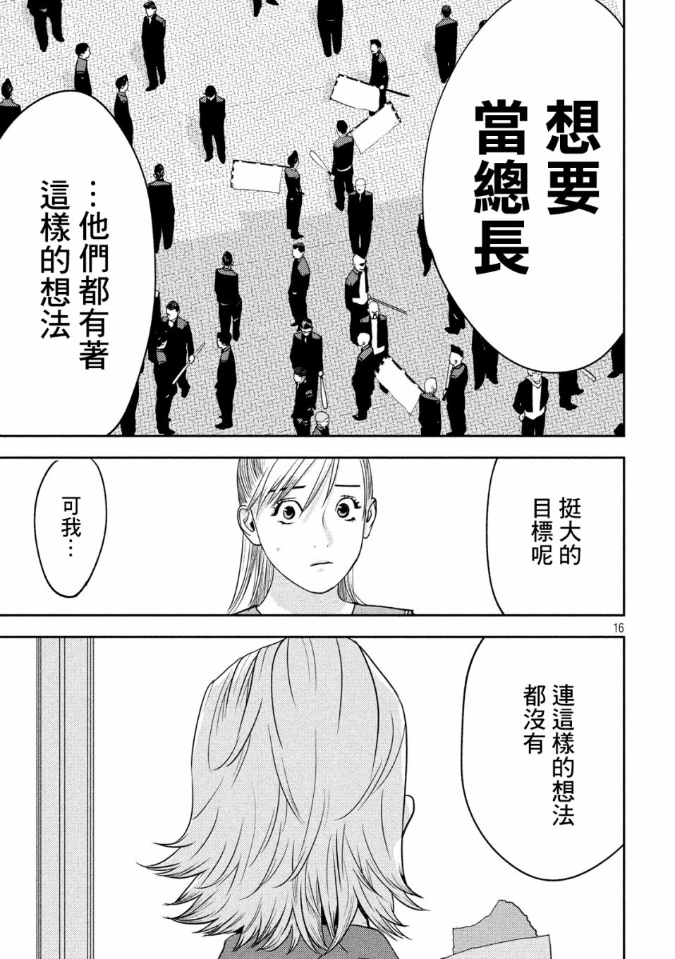 新信长公记韩漫全集-第14话无删减无遮挡章节图片 