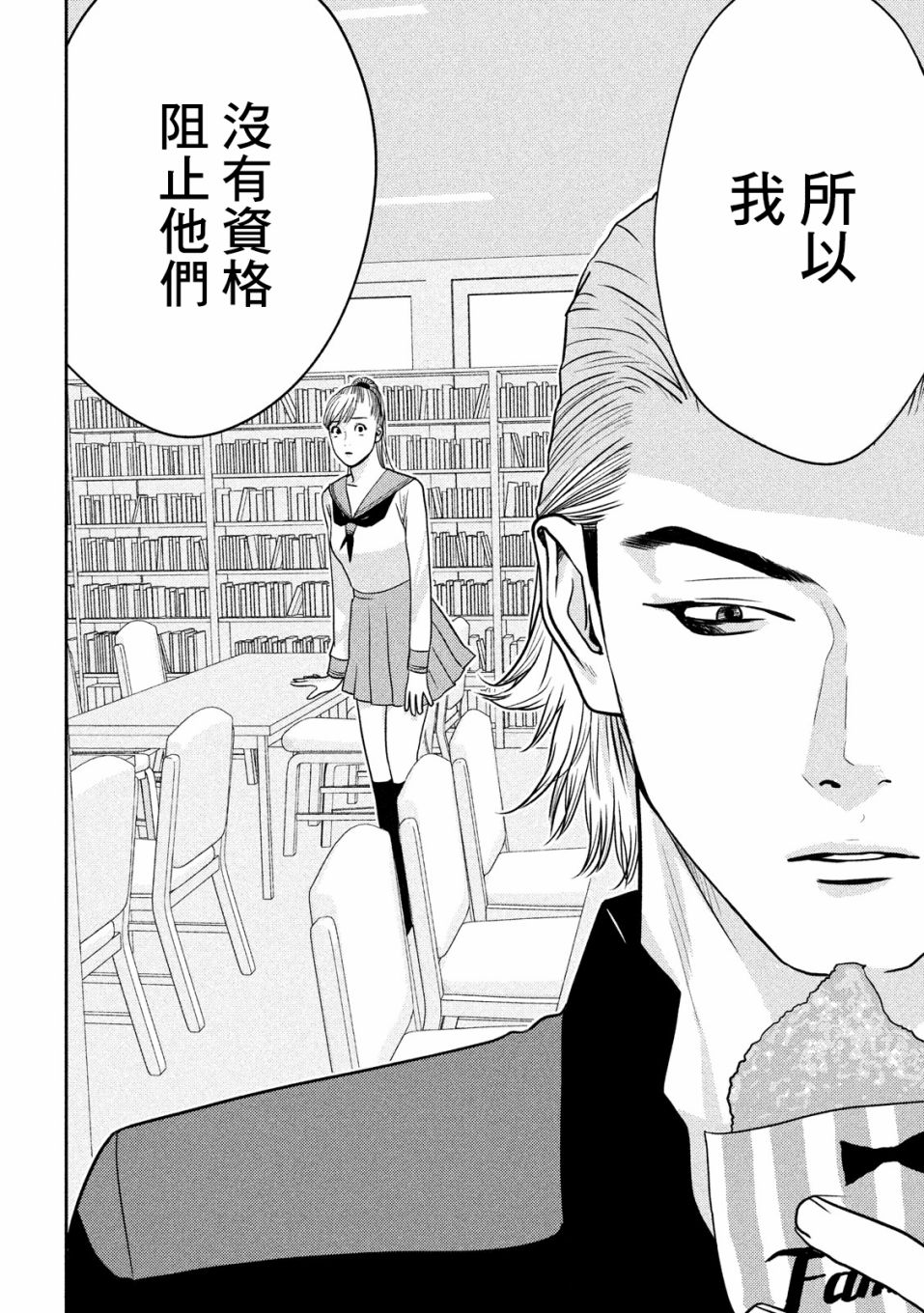 新信长公记韩漫全集-第14话无删减无遮挡章节图片 