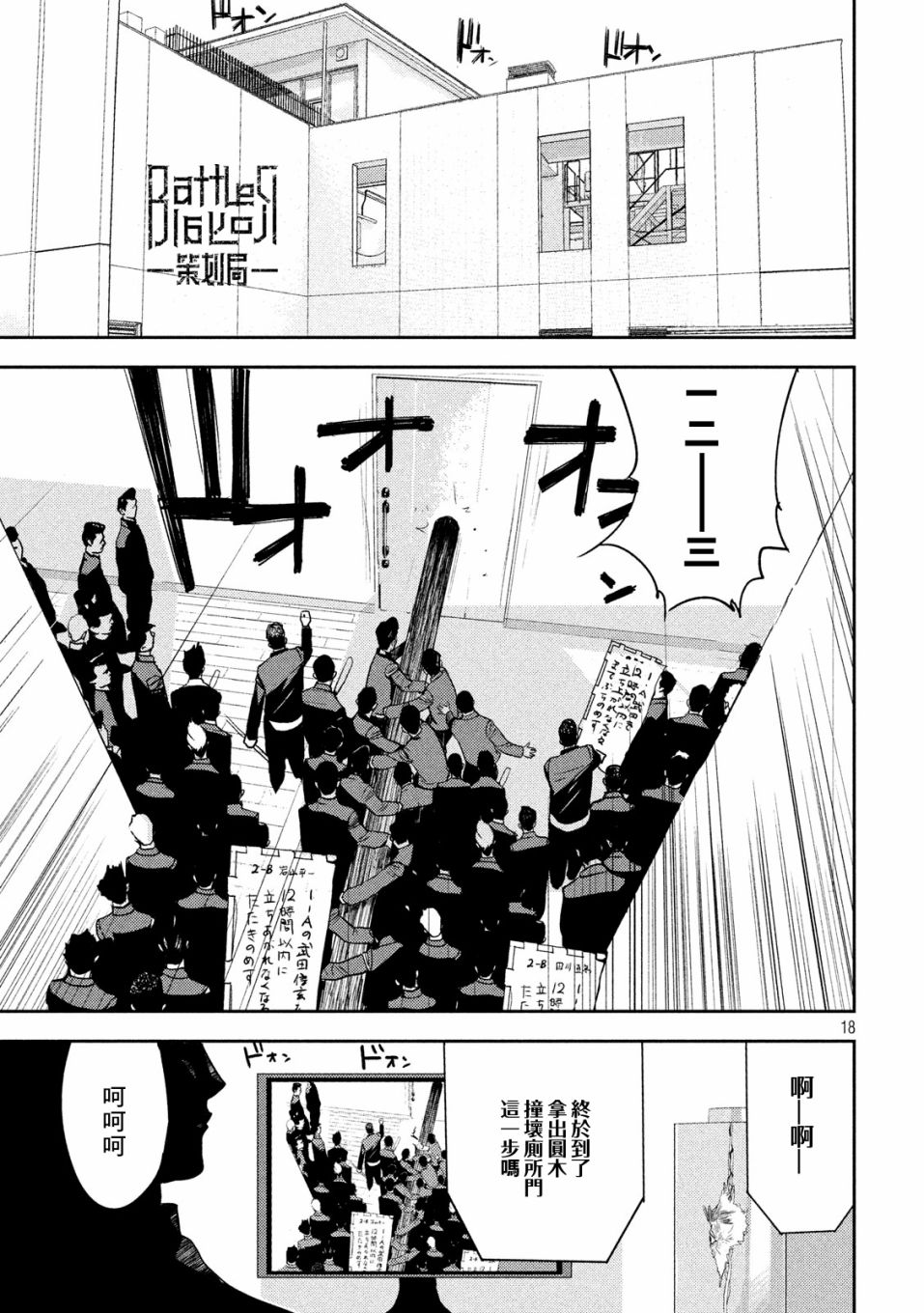 新信长公记韩漫全集-第14话无删减无遮挡章节图片 