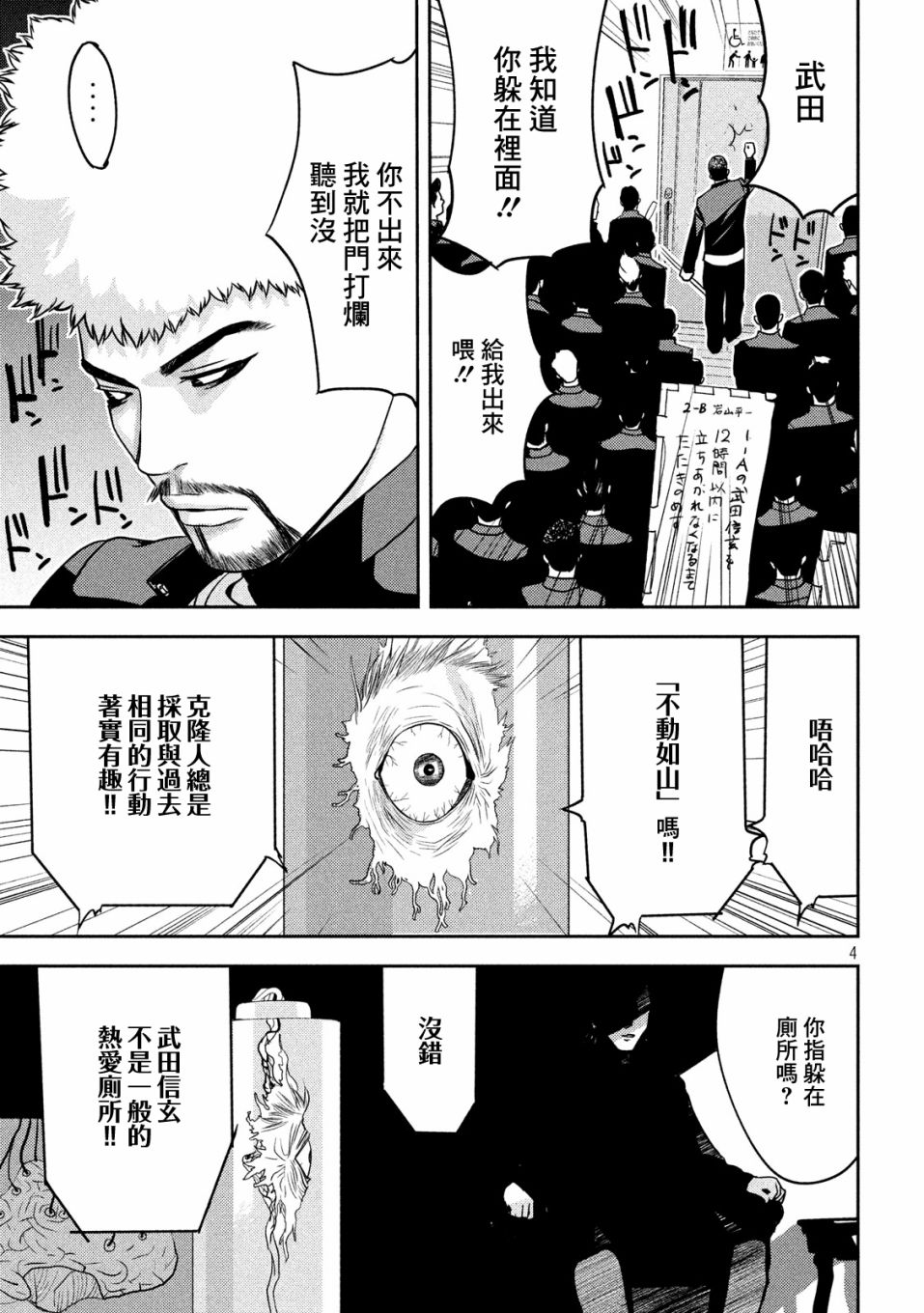 新信长公记韩漫全集-第14话无删减无遮挡章节图片 