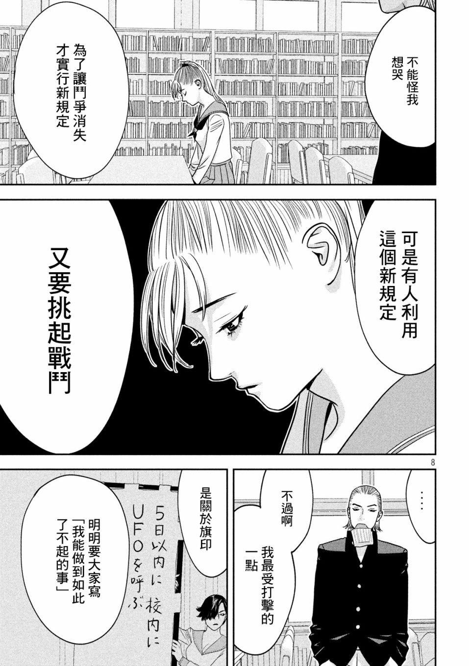 新信长公记韩漫全集-第14话无删减无遮挡章节图片 