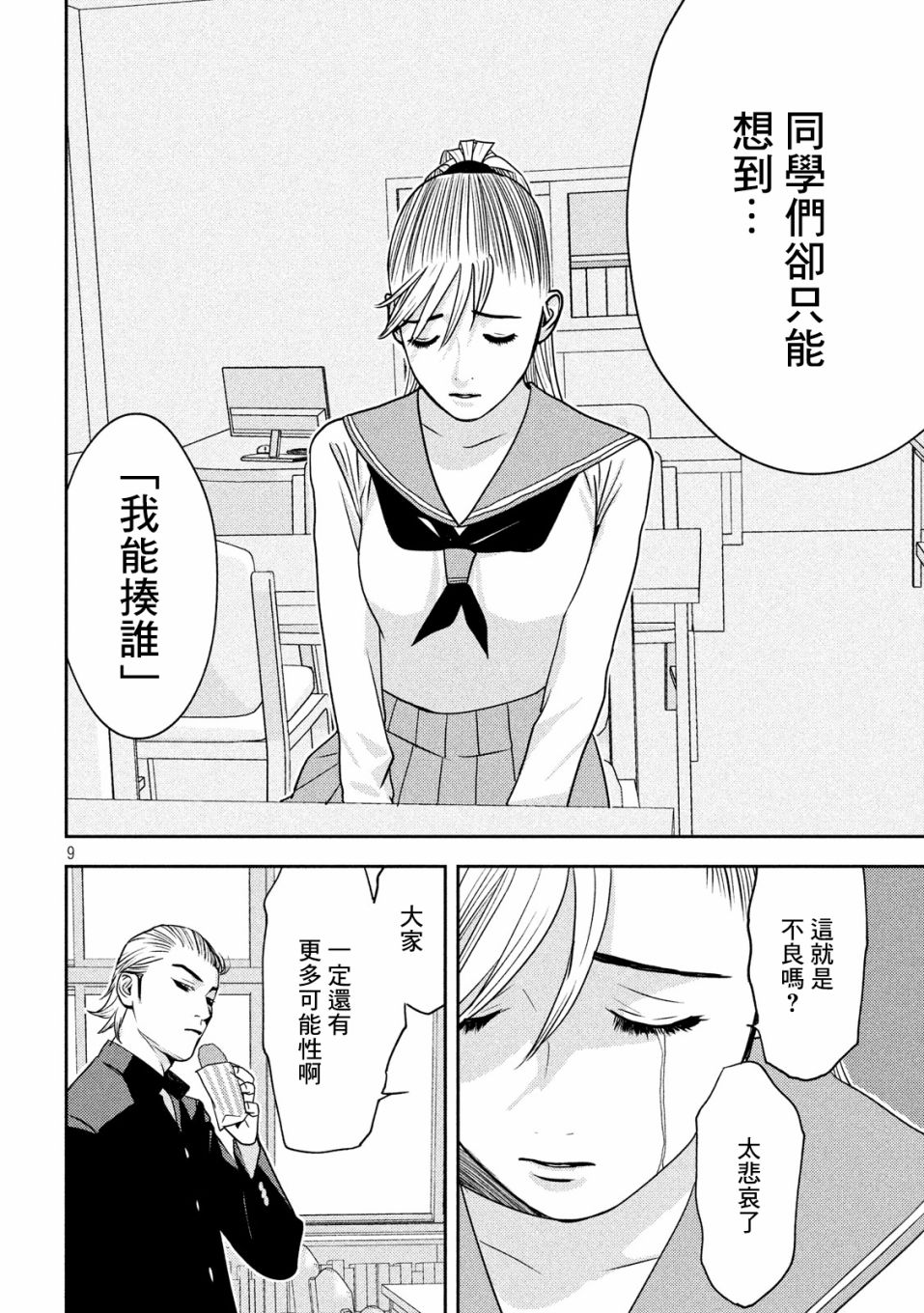 新信长公记韩漫全集-第14话无删减无遮挡章节图片 