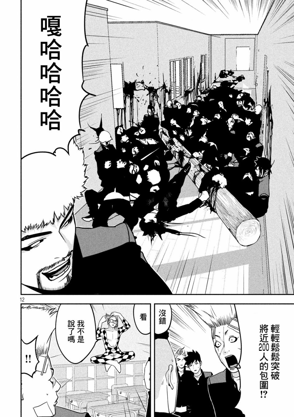 新信长公记韩漫全集-第15话无删减无遮挡章节图片 