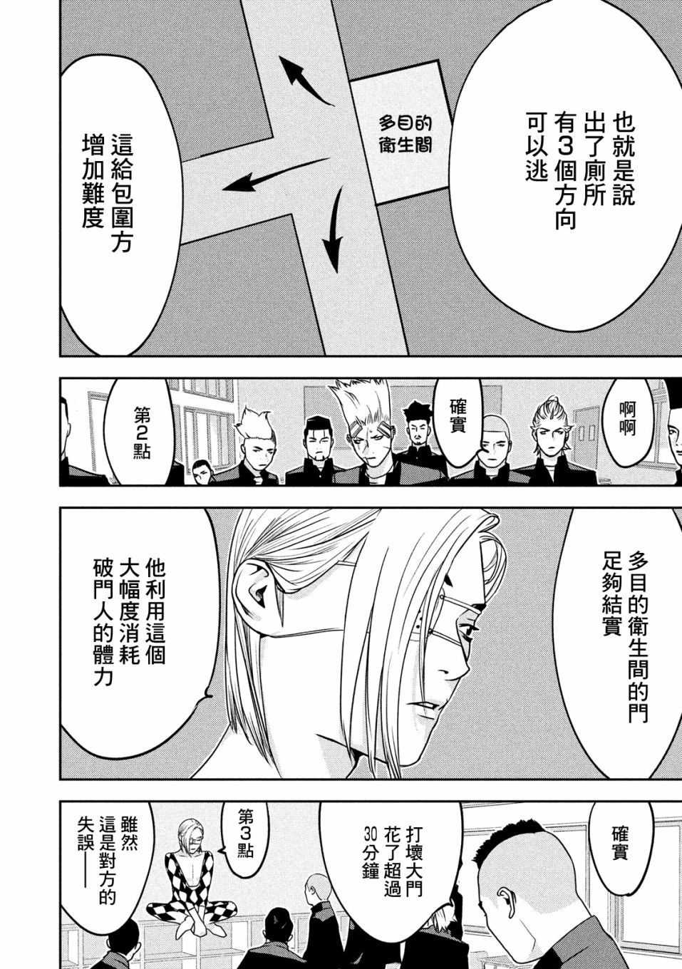 新信长公记韩漫全集-第15话无删减无遮挡章节图片 