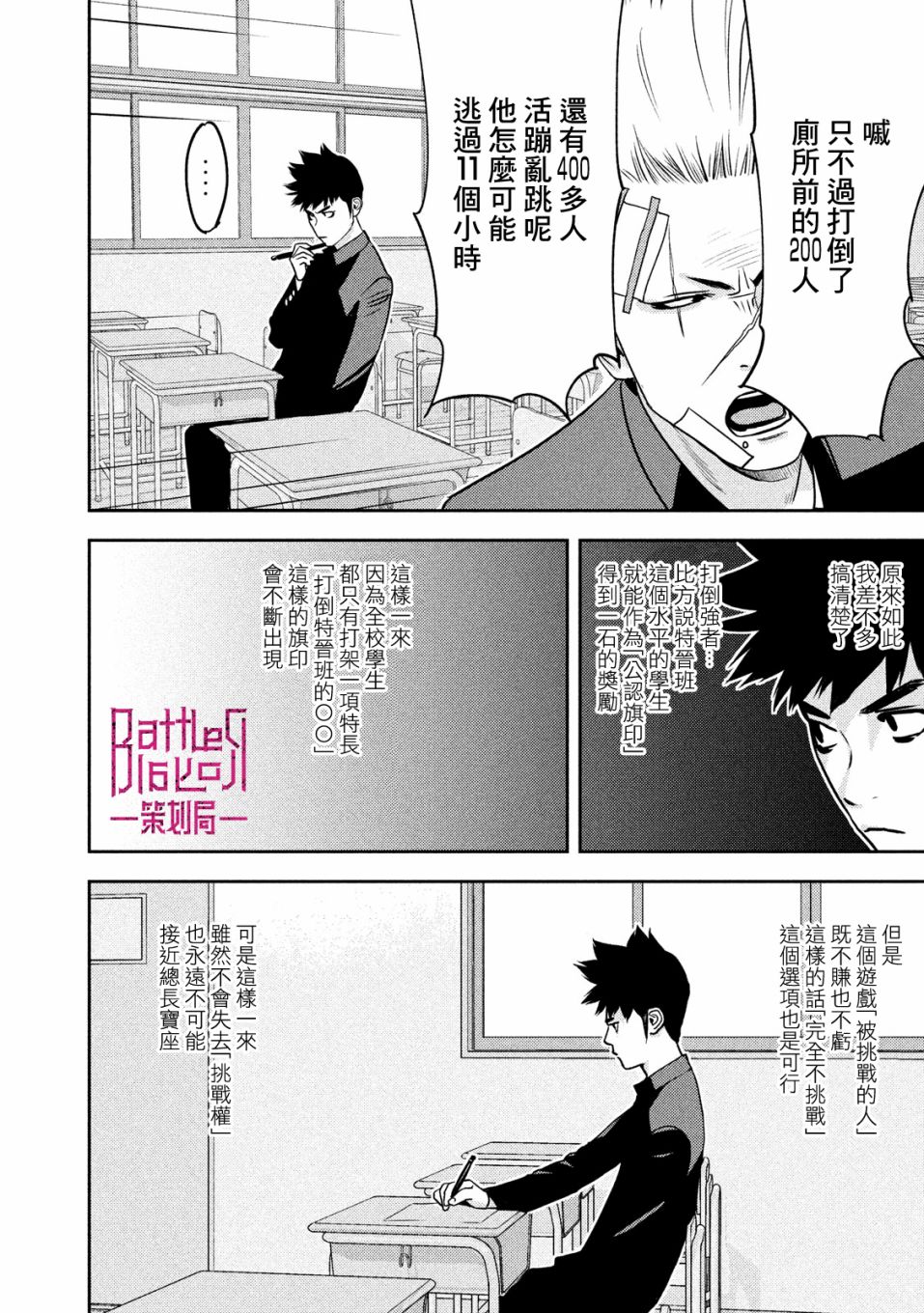 新信长公记韩漫全集-第15话无删减无遮挡章节图片 