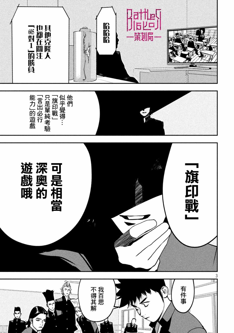新信长公记韩漫全集-第15话无删减无遮挡章节图片 