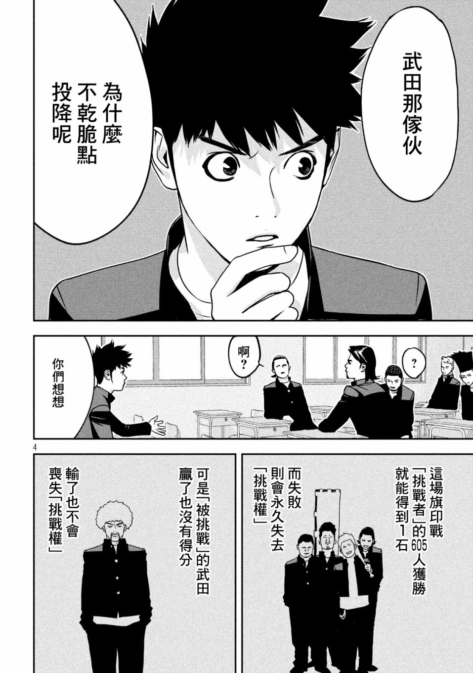 新信长公记韩漫全集-第15话无删减无遮挡章节图片 