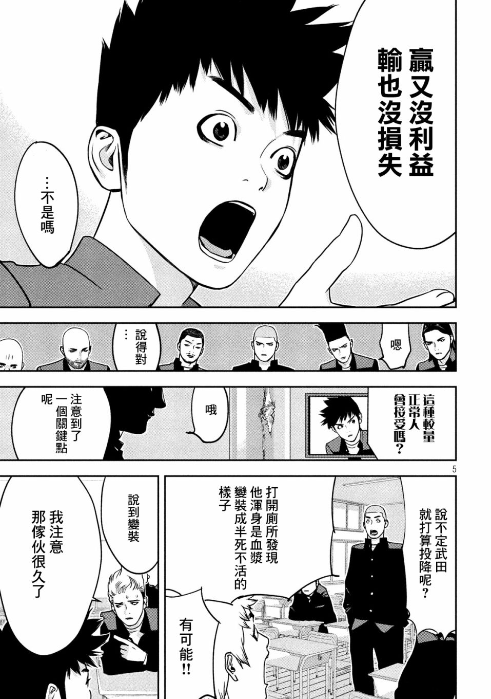 新信长公记韩漫全集-第15话无删减无遮挡章节图片 