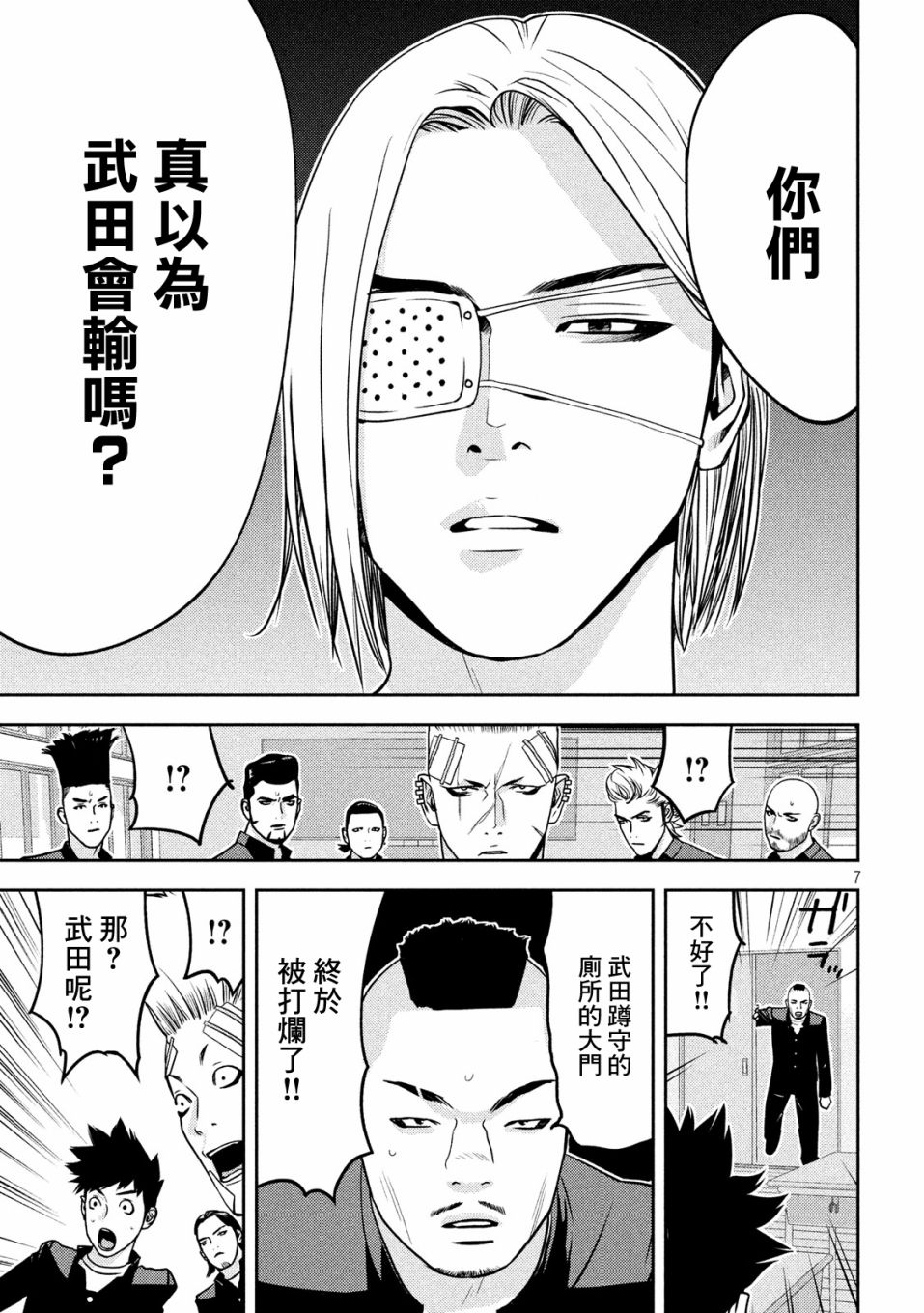 新信长公记韩漫全集-第15话无删减无遮挡章节图片 