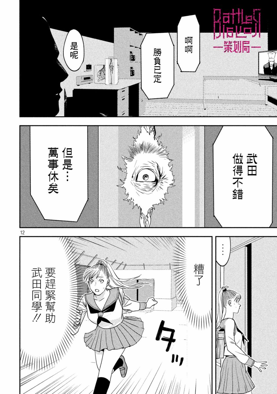 新信长公记韩漫全集-第16话无删减无遮挡章节图片 