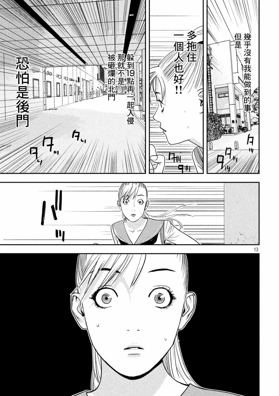 新信长公记韩漫全集-第16话无删减无遮挡章节图片 