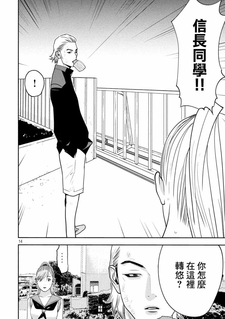 新信长公记韩漫全集-第16话无删减无遮挡章节图片 