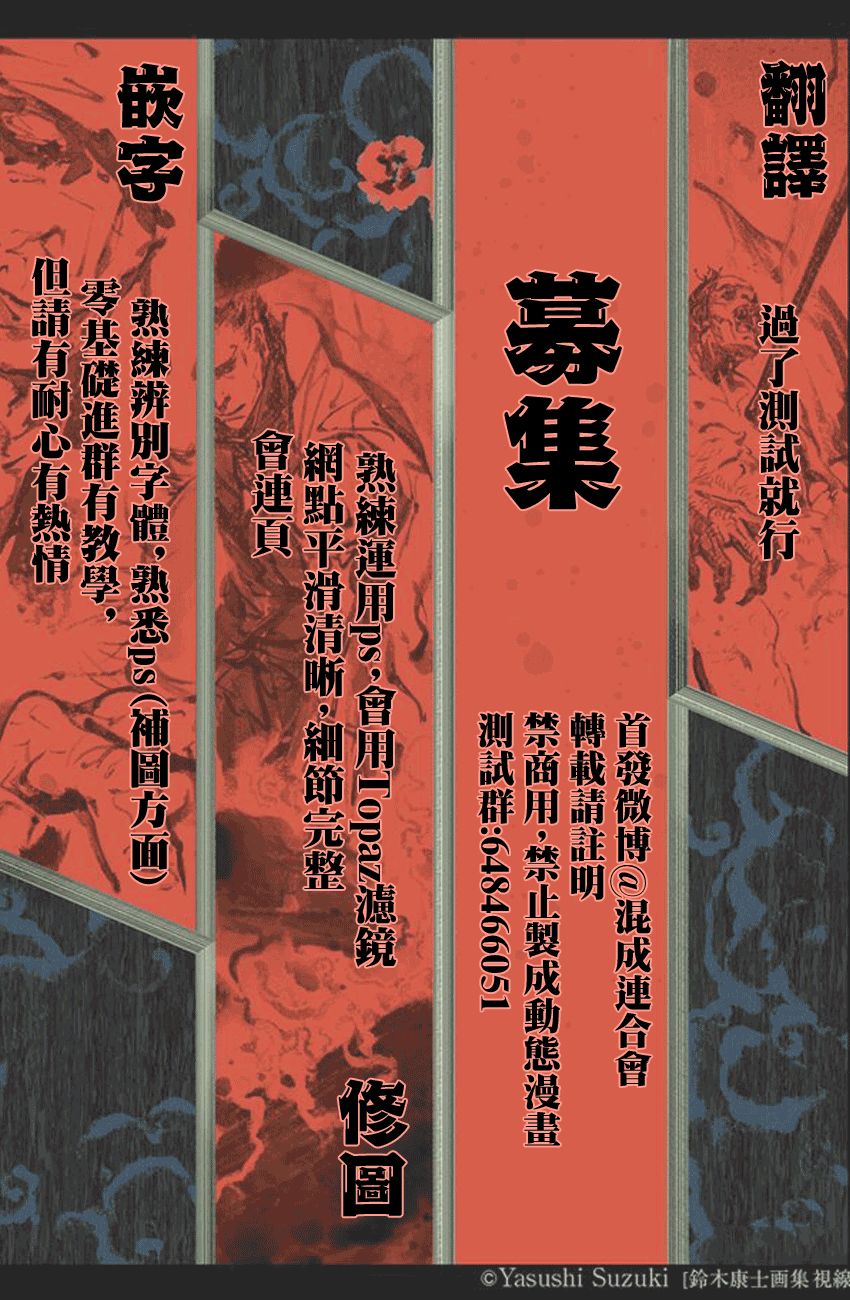 新信长公记韩漫全集-第16话无删减无遮挡章节图片 