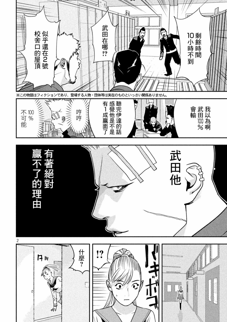 新信长公记韩漫全集-第16话无删减无遮挡章节图片 