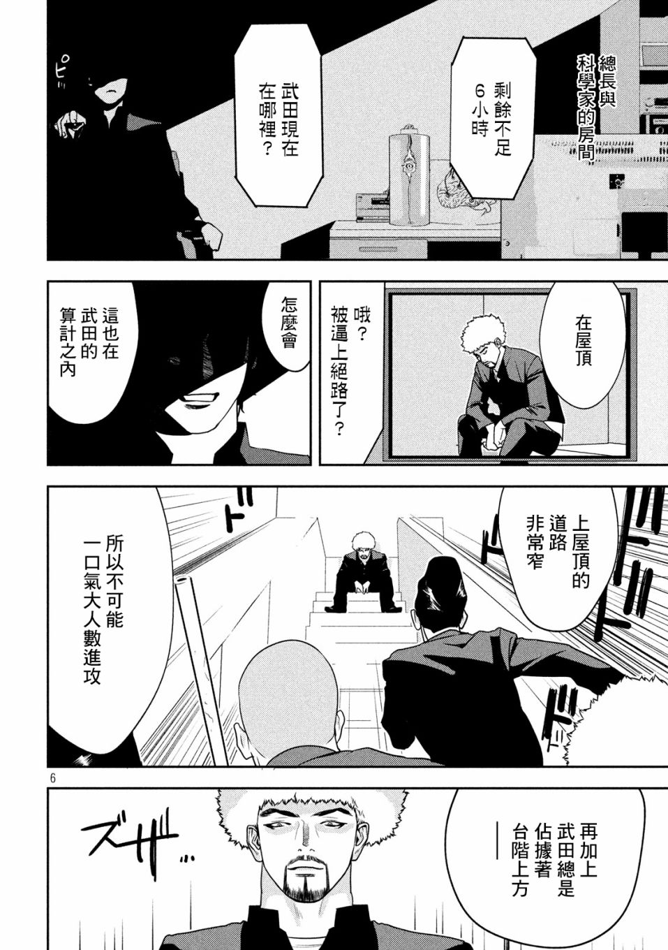 新信长公记韩漫全集-第16话无删减无遮挡章节图片 