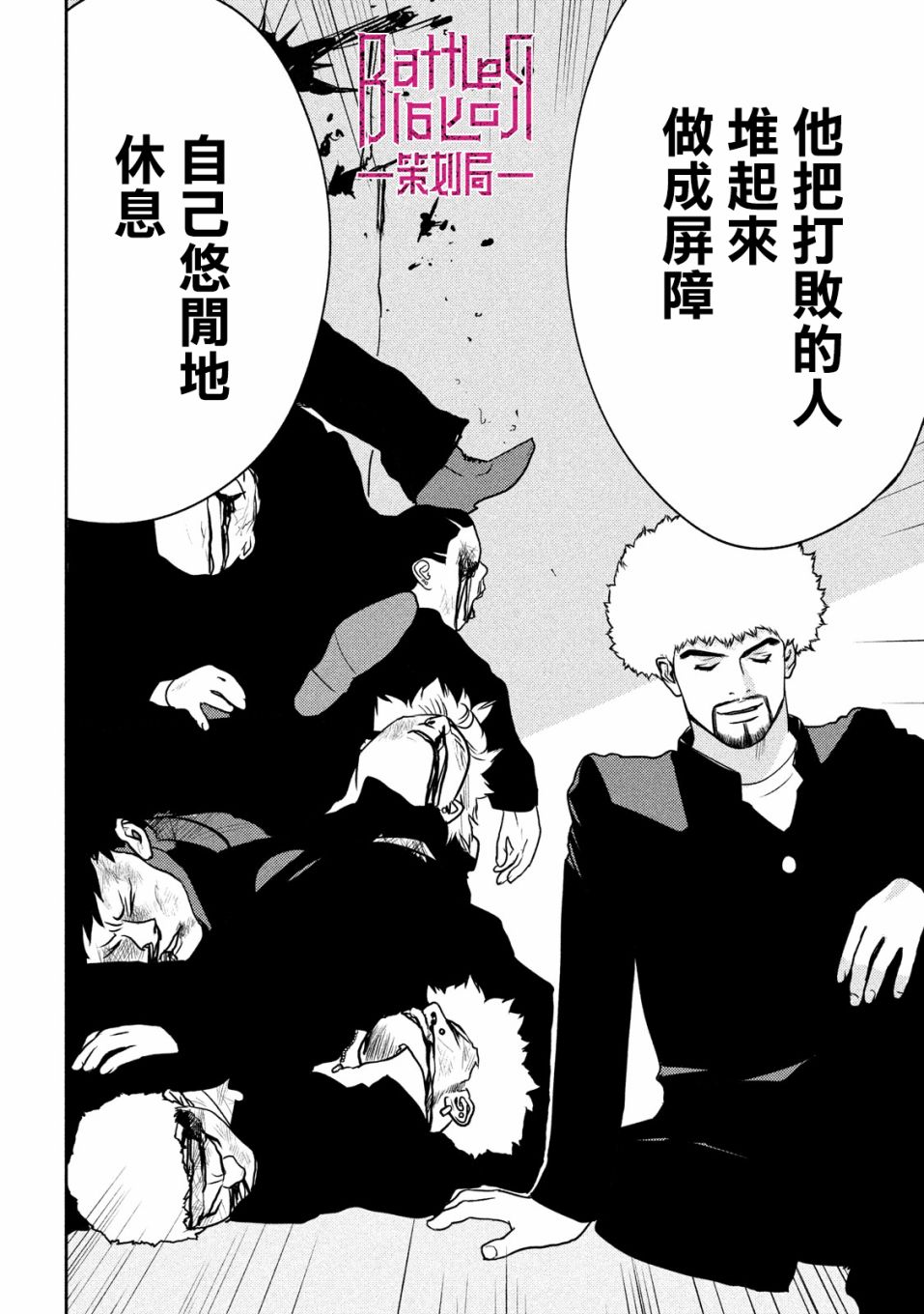新信长公记韩漫全集-第16话无删减无遮挡章节图片 
