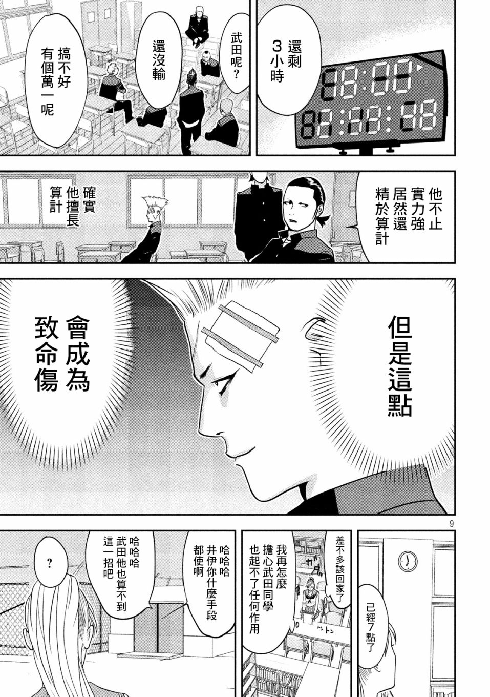 新信长公记韩漫全集-第16话无删减无遮挡章节图片 