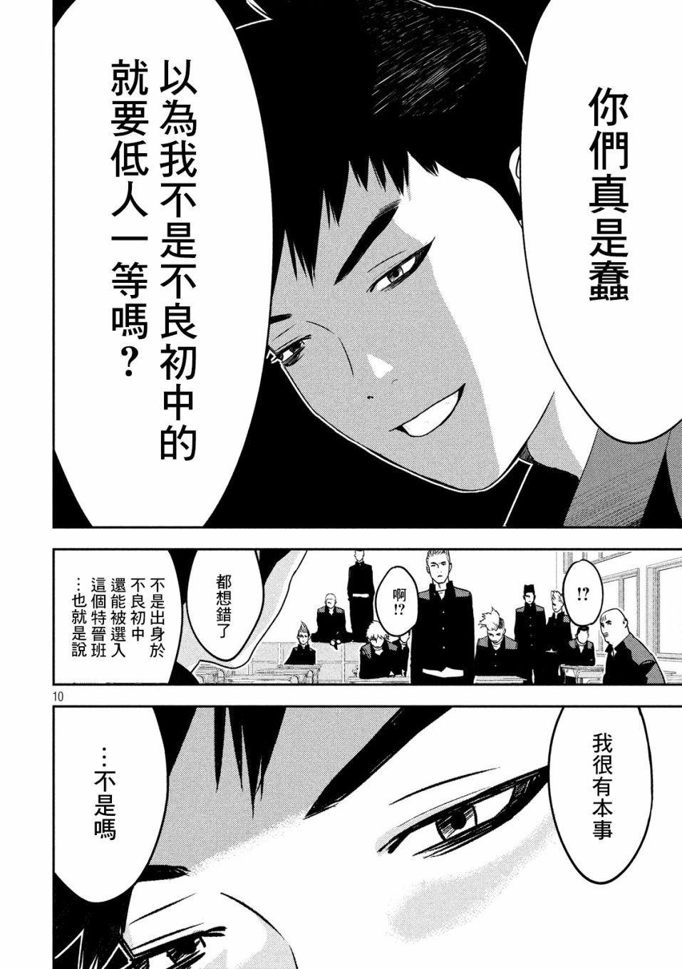 新信长公记韩漫全集-第17话无删减无遮挡章节图片 