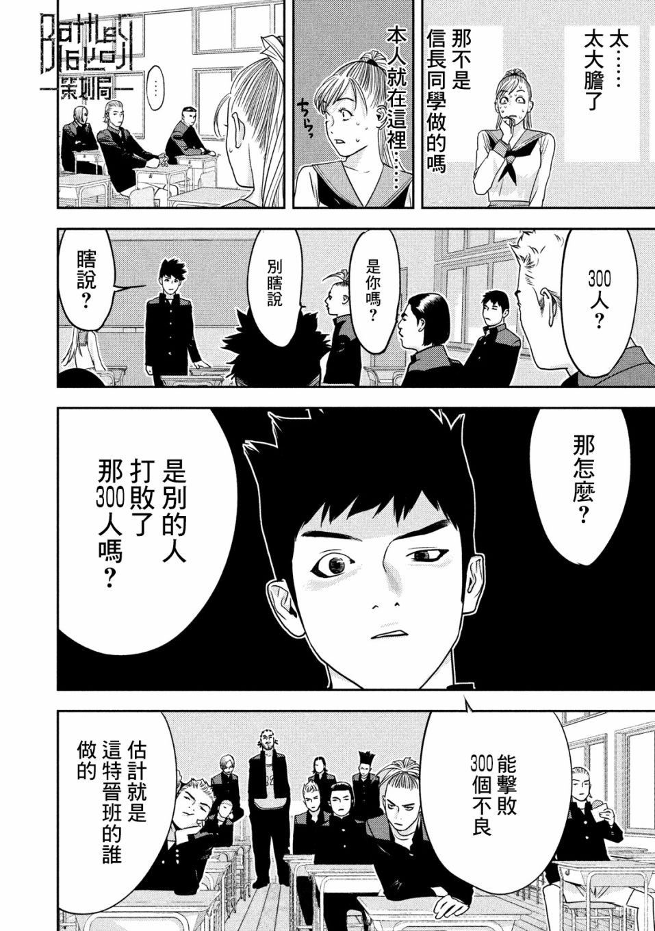 新信长公记韩漫全集-第17话无删减无遮挡章节图片 