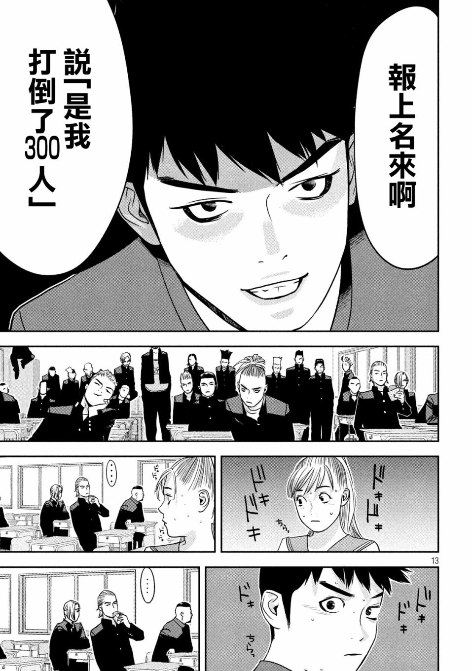 新信长公记韩漫全集-第17话无删减无遮挡章节图片 