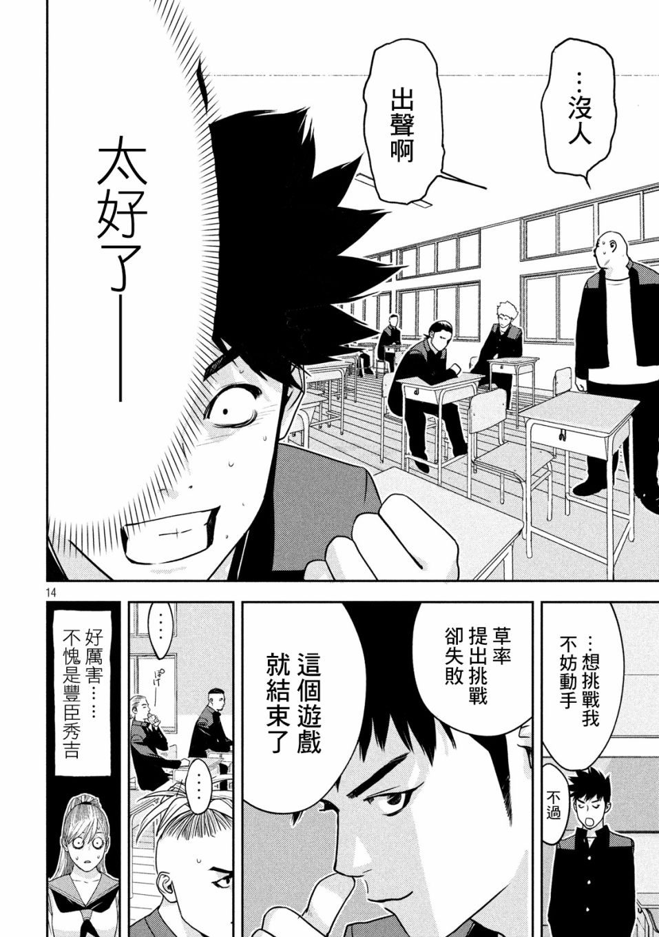 新信长公记韩漫全集-第17话无删减无遮挡章节图片 