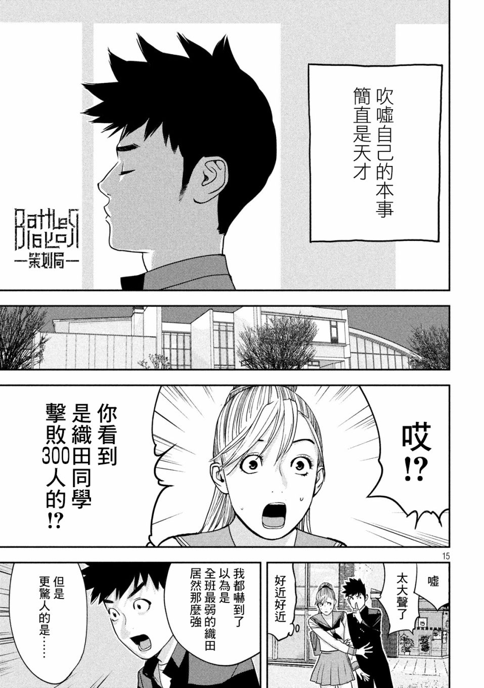 新信长公记韩漫全集-第17话无删减无遮挡章节图片 