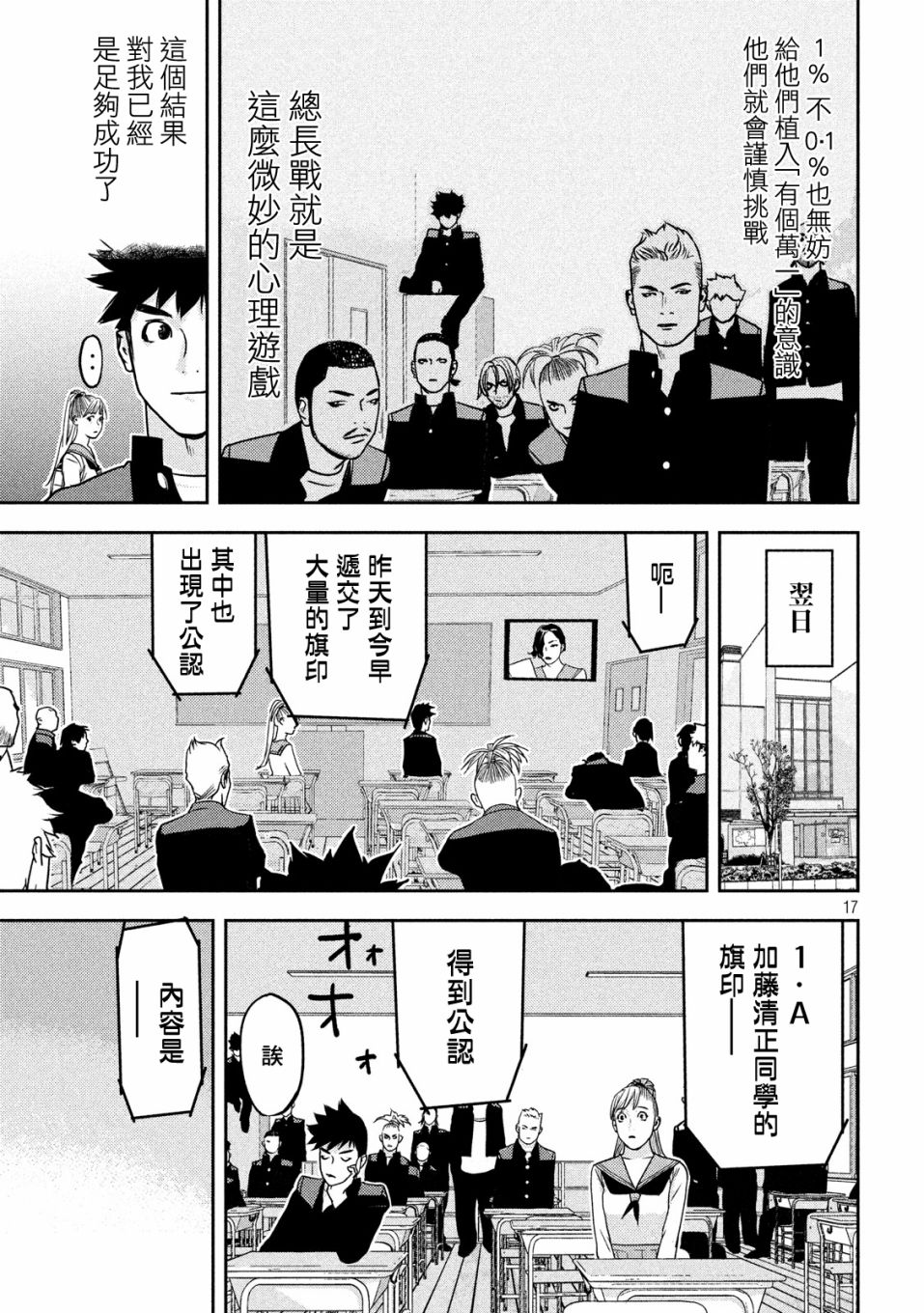 新信长公记韩漫全集-第17话无删减无遮挡章节图片 