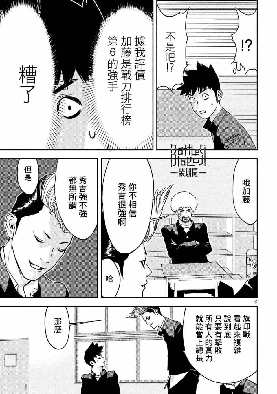 新信长公记韩漫全集-第17话无删减无遮挡章节图片 