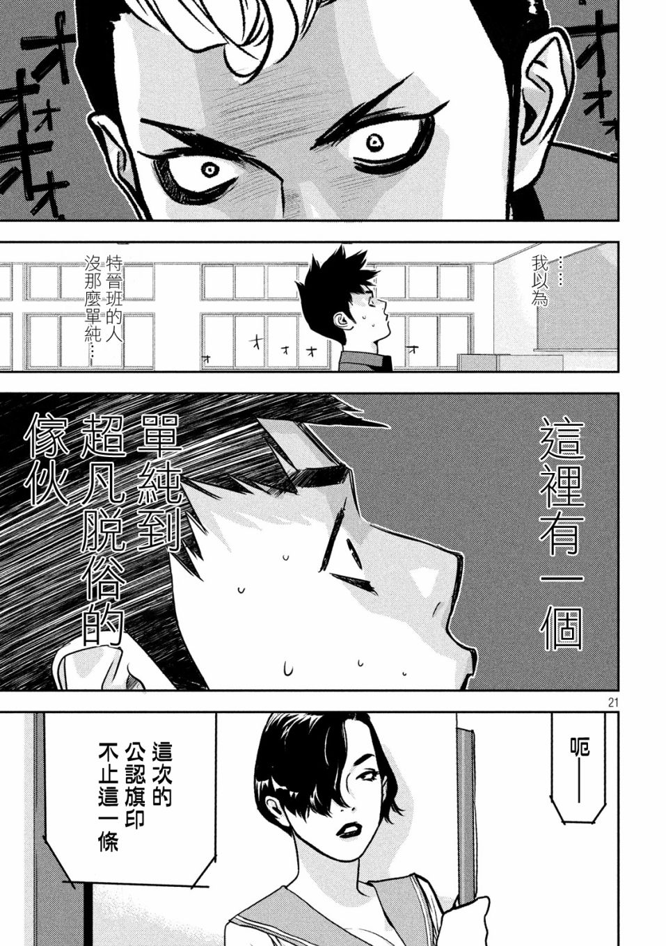 新信长公记韩漫全集-第17话无删减无遮挡章节图片 