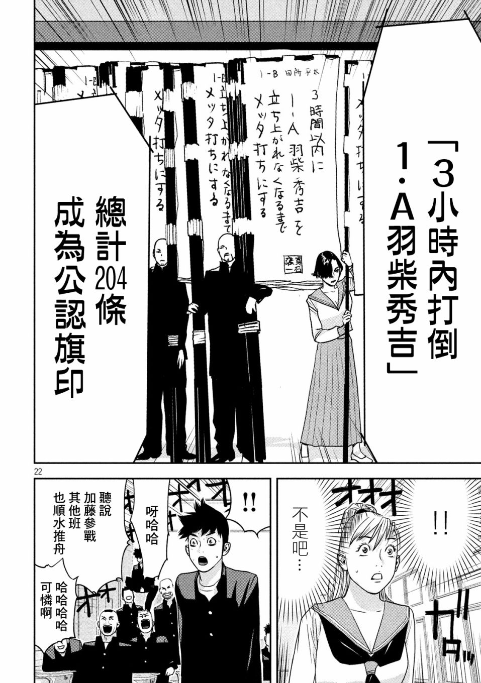 新信长公记韩漫全集-第17话无删减无遮挡章节图片 
