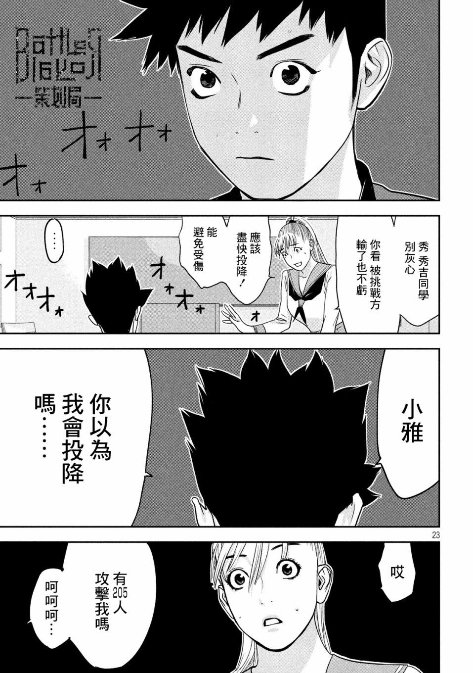 新信长公记韩漫全集-第17话无删减无遮挡章节图片 