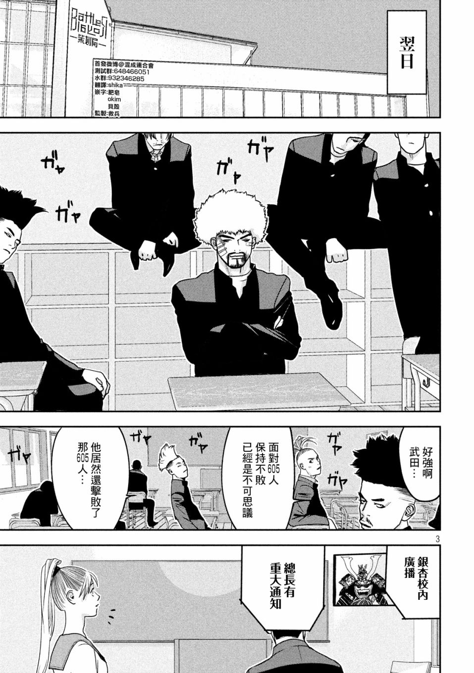 新信长公记韩漫全集-第17话无删减无遮挡章节图片 