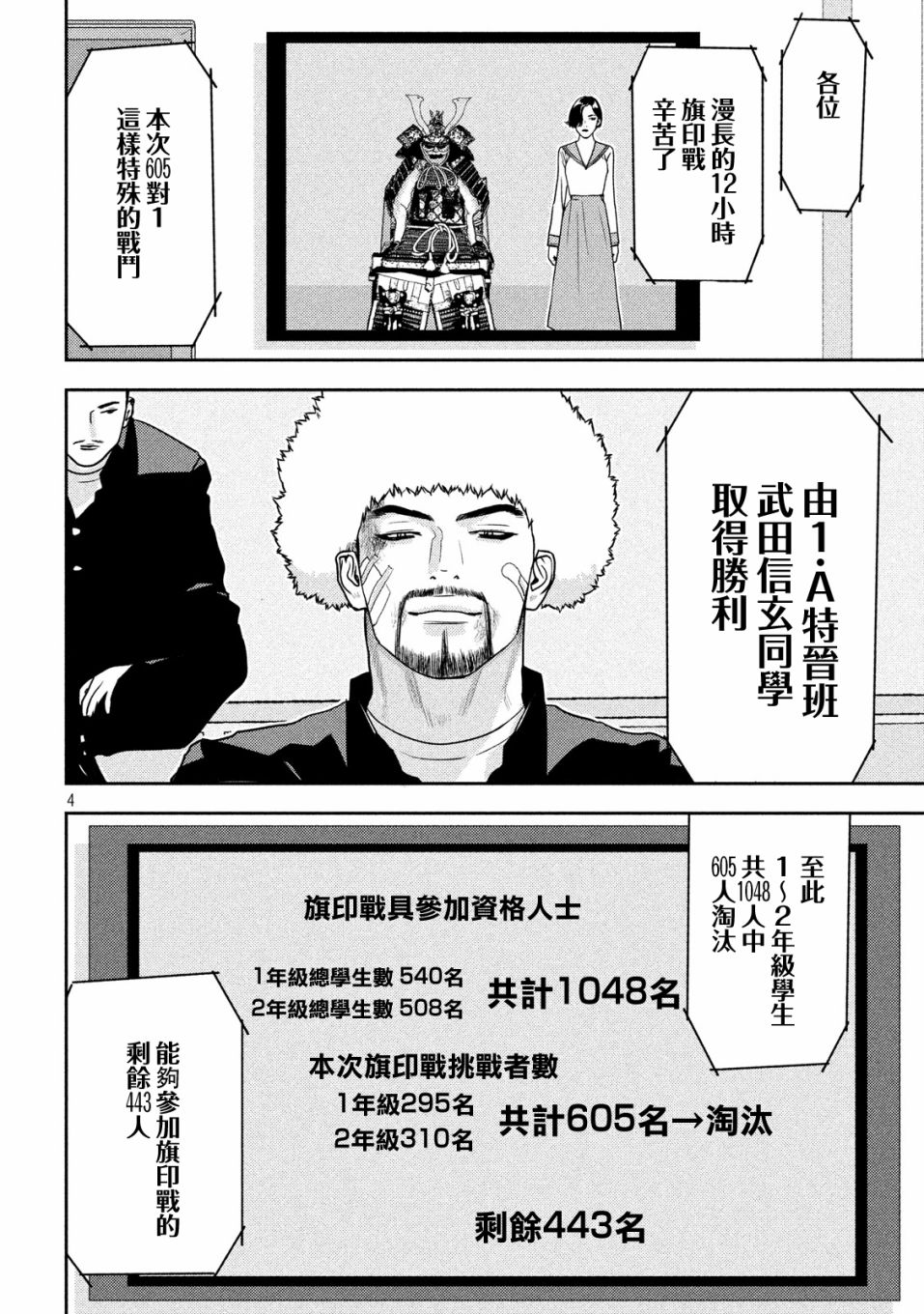 新信长公记韩漫全集-第17话无删减无遮挡章节图片 