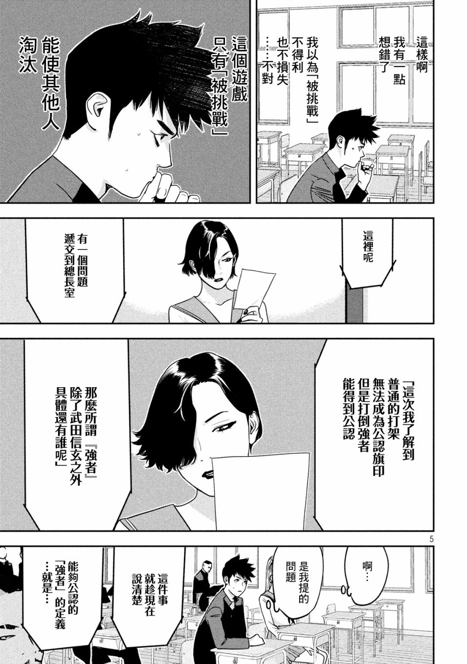 新信长公记韩漫全集-第17话无删减无遮挡章节图片 