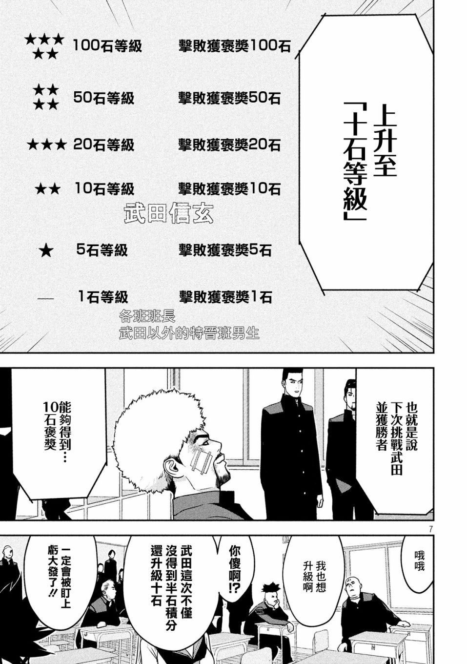 新信长公记韩漫全集-第17话无删减无遮挡章节图片 