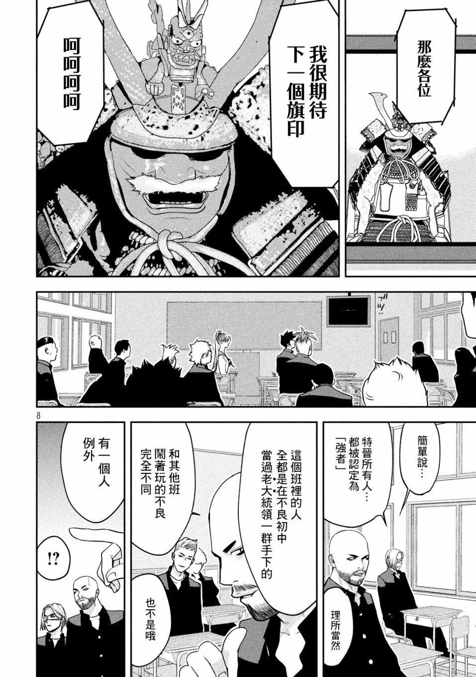 新信长公记韩漫全集-第17话无删减无遮挡章节图片 