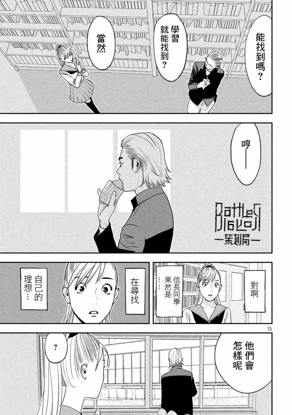 新信长公记韩漫全集-第18话无删减无遮挡章节图片 
