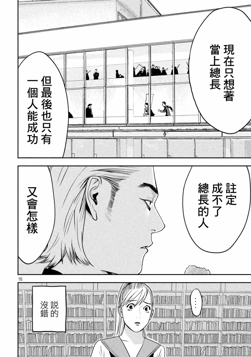 新信长公记韩漫全集-第18话无删减无遮挡章节图片 