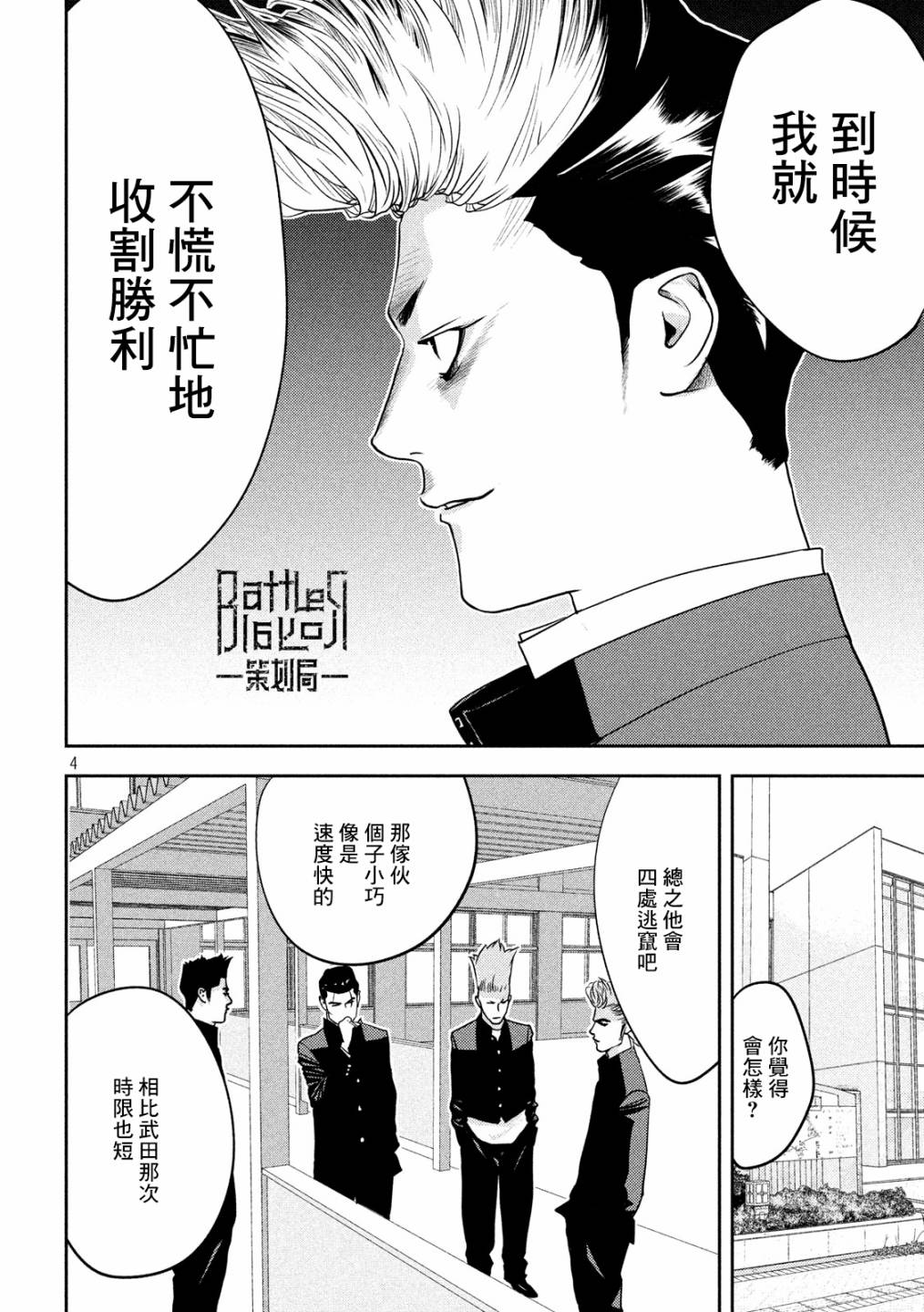 新信长公记韩漫全集-第18话无删减无遮挡章节图片 