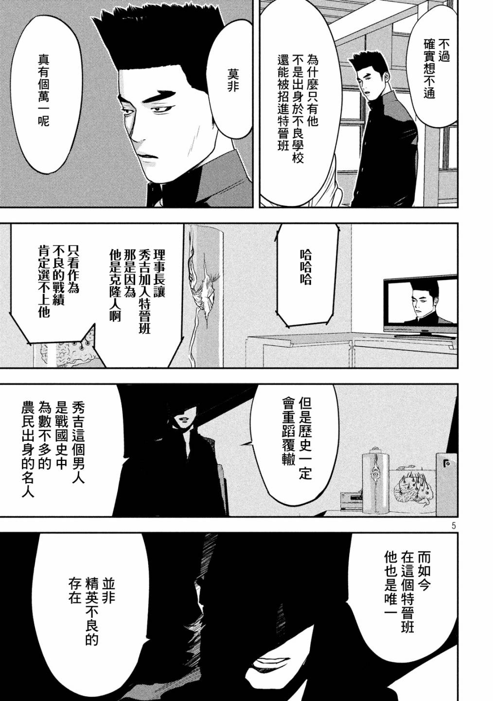 新信长公记韩漫全集-第18话无删减无遮挡章节图片 