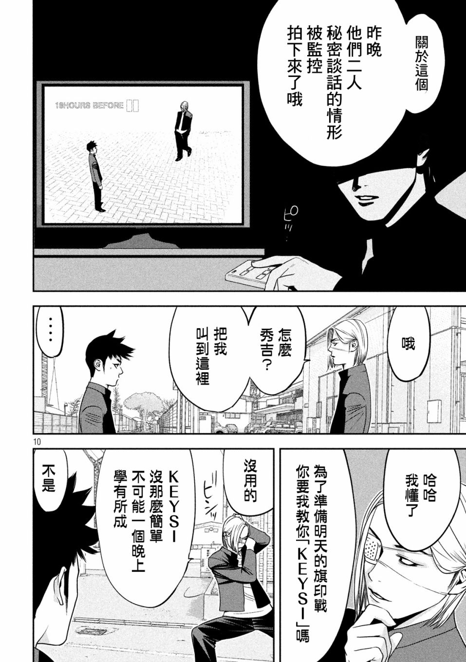 新信长公记韩漫全集-第19话无删减无遮挡章节图片 