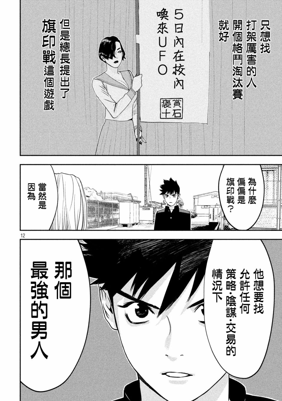 新信长公记韩漫全集-第19话无删减无遮挡章节图片 