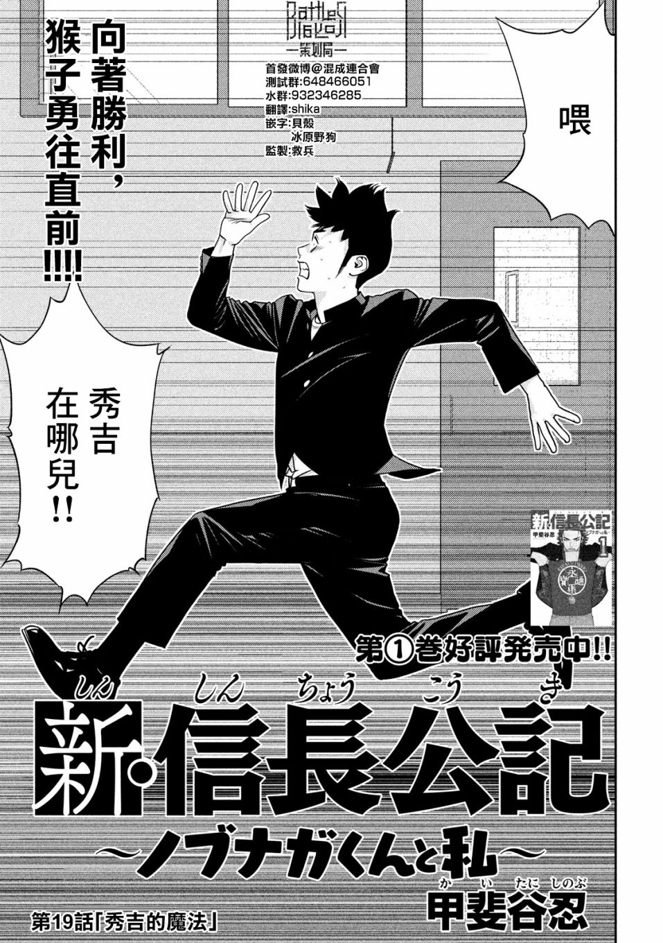 新信长公记韩漫全集-第19话无删减无遮挡章节图片 