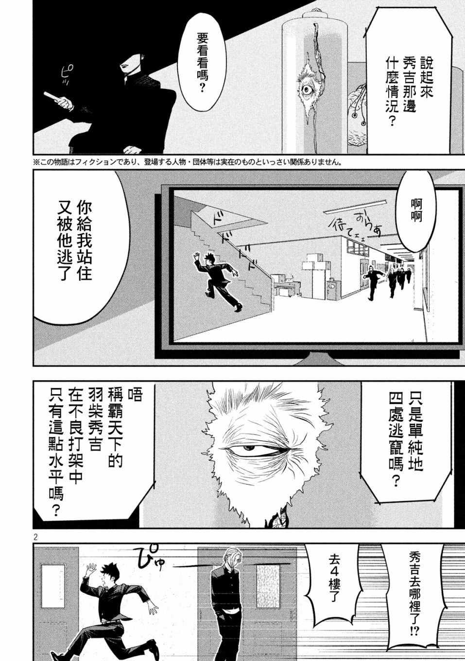 新信长公记韩漫全集-第19话无删减无遮挡章节图片 