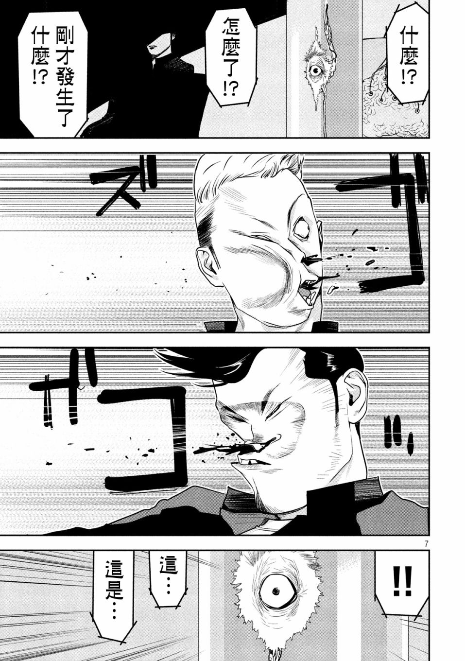 新信长公记韩漫全集-第19话无删减无遮挡章节图片 