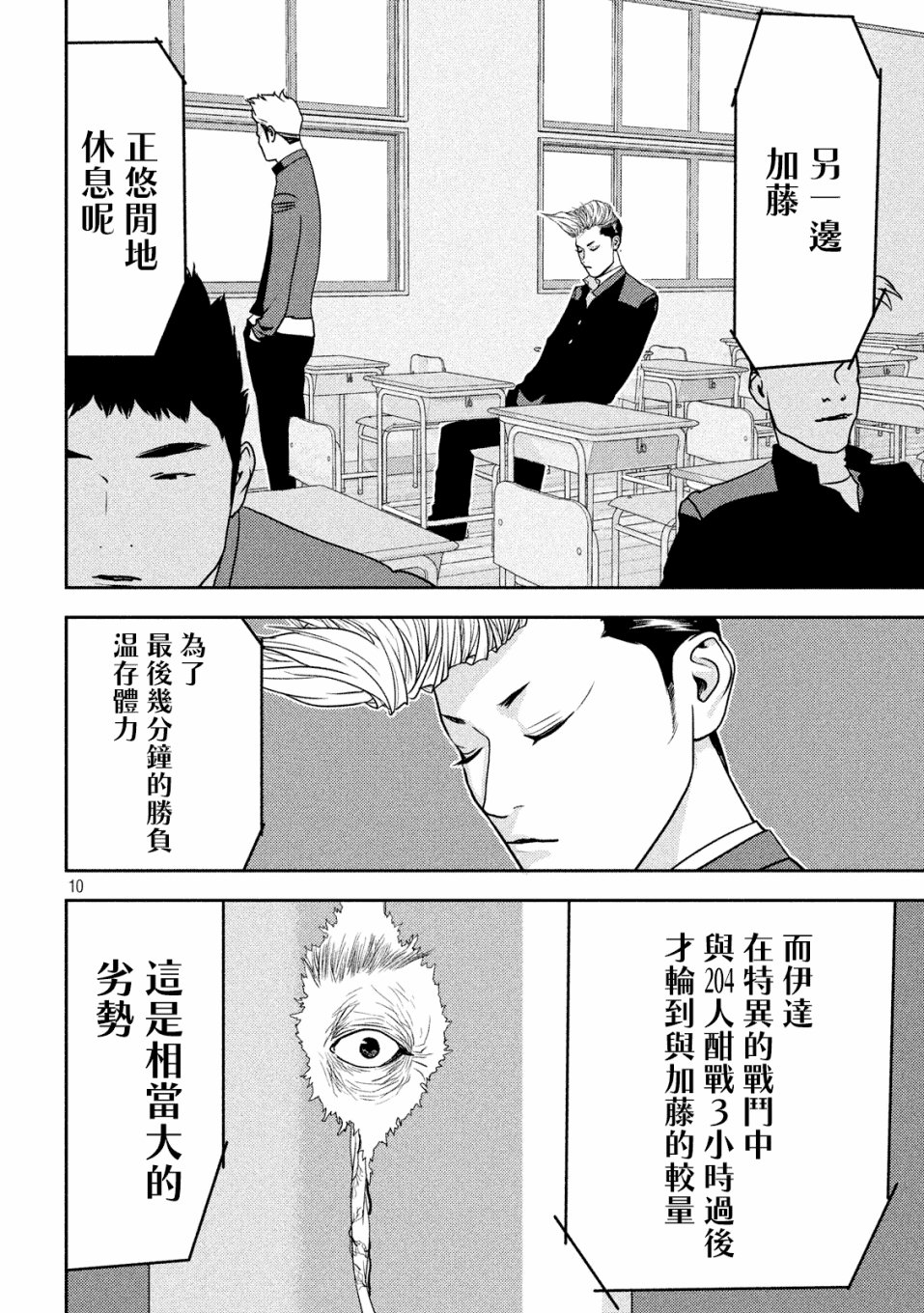 新信长公记韩漫全集-第20话无删减无遮挡章节图片 