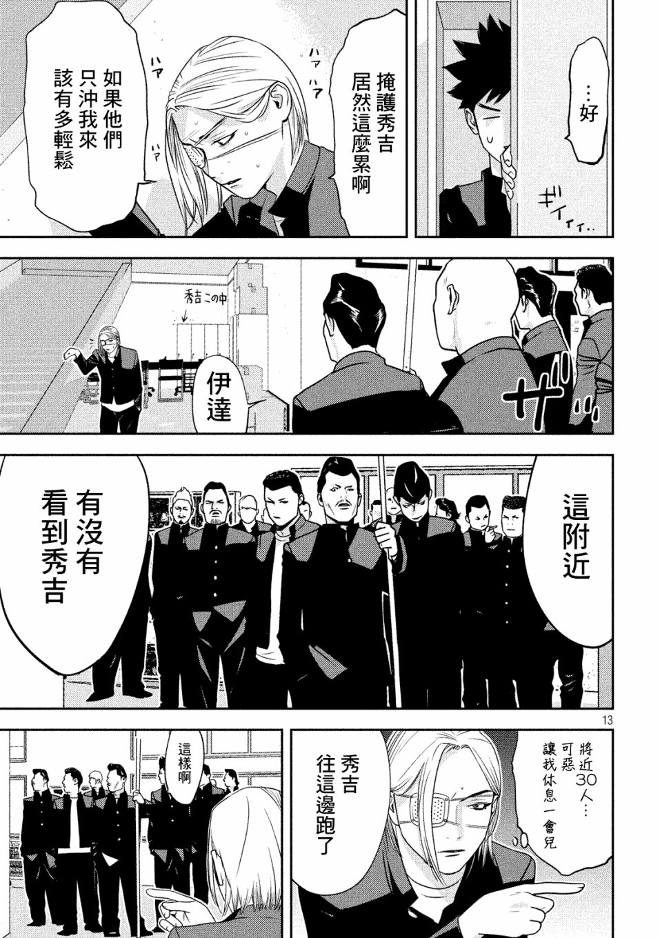 新信长公记韩漫全集-第20话无删减无遮挡章节图片 