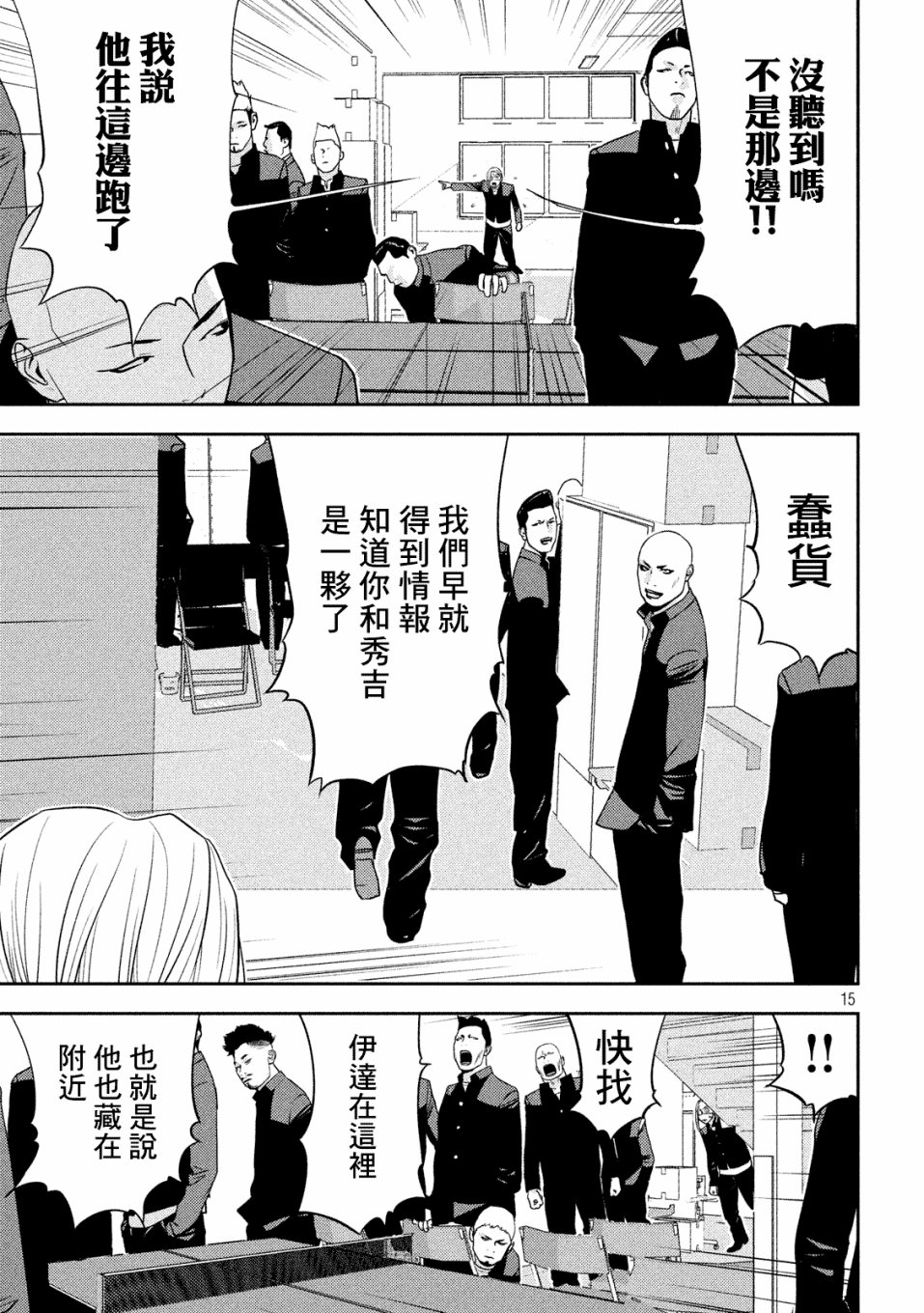 新信长公记韩漫全集-第20话无删减无遮挡章节图片 