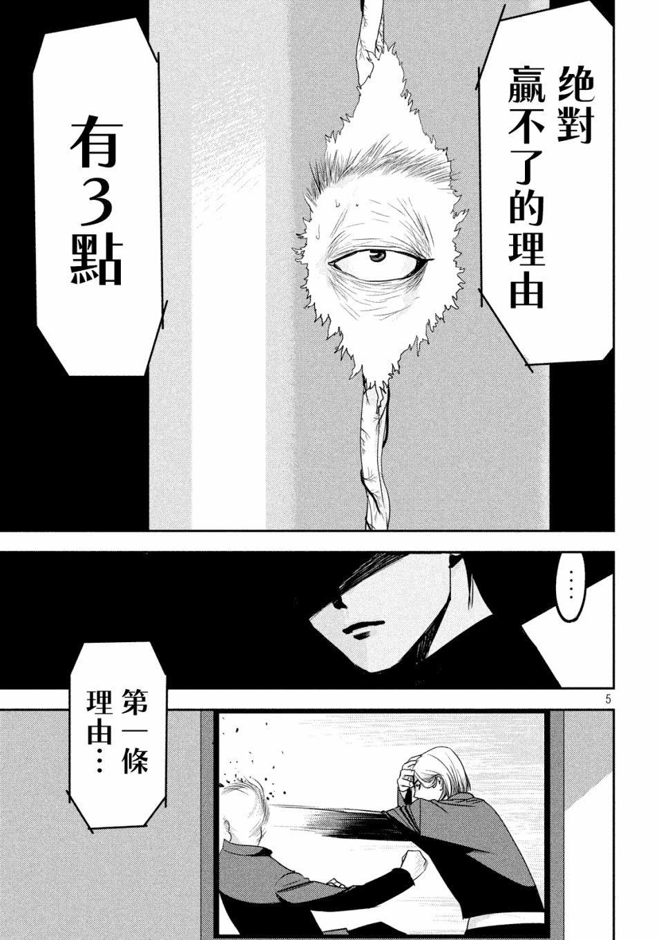 新信长公记韩漫全集-第20话无删减无遮挡章节图片 