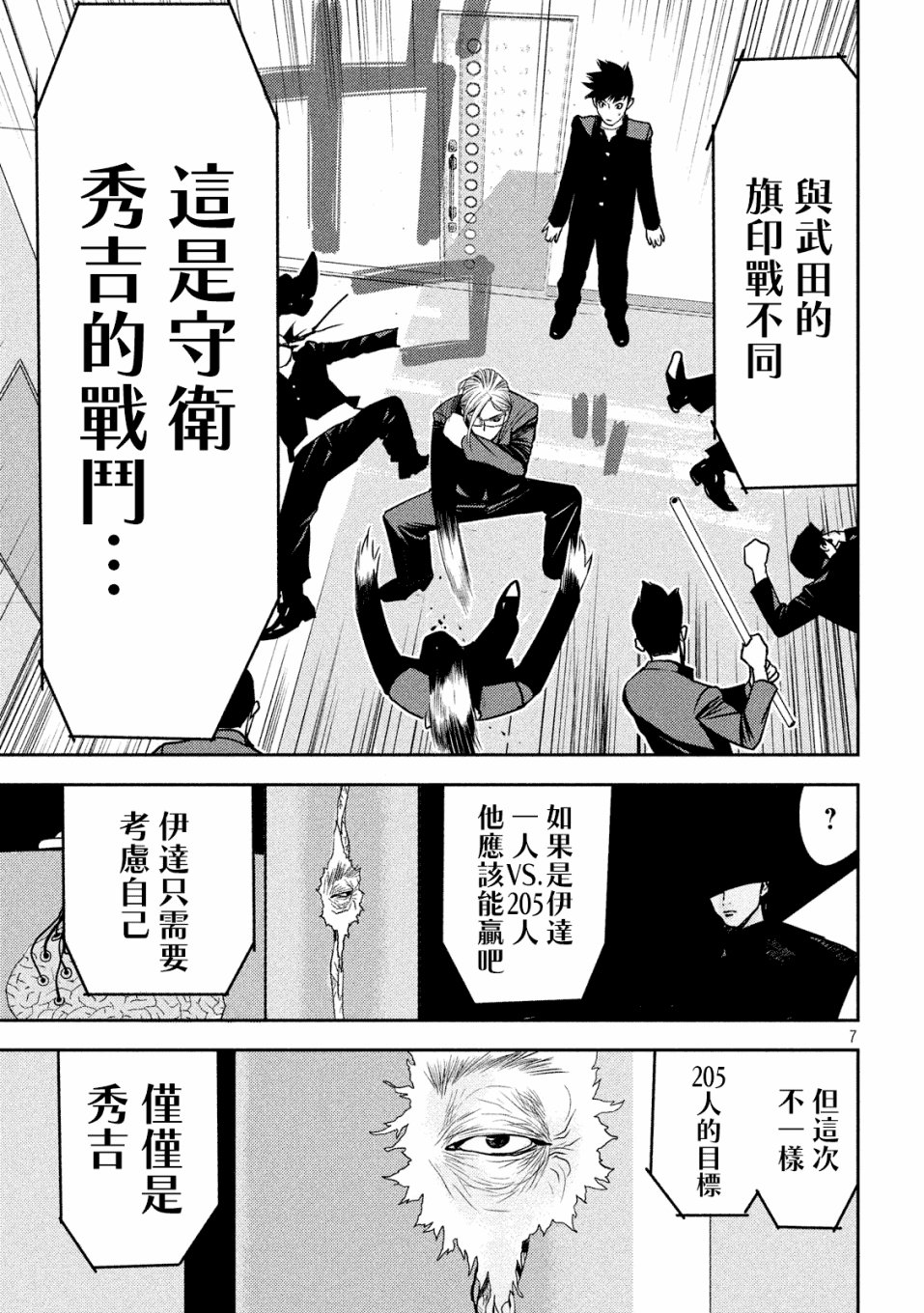 新信长公记韩漫全集-第20话无删减无遮挡章节图片 